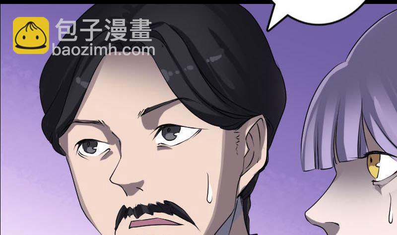 《天降横祸》第93话 心服口服 第35页