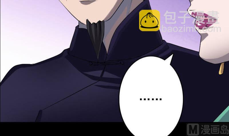 《天降横祸》第93话 心服口服 第36页