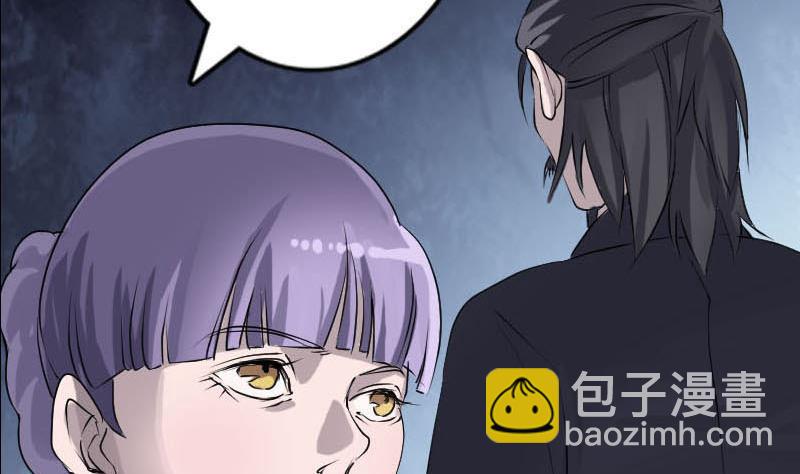 《天降横祸》第93话 心服口服 第38页