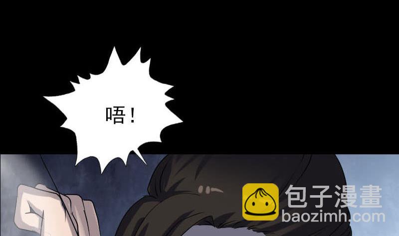 《天降横祸》第93话 心服口服 第40页