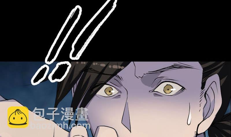 《天降横祸》第93话 心服口服 第43页