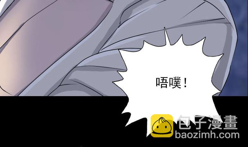 《天降横祸》第93话 心服口服 第47页