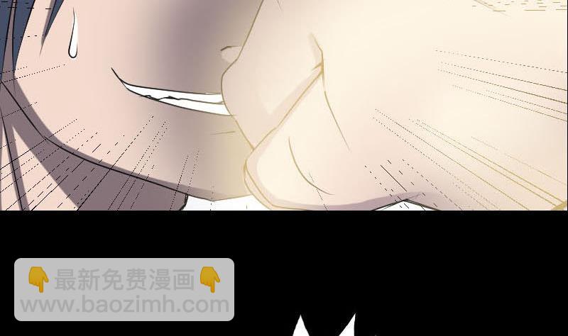 《天降横祸》第93话 心服口服 第49页