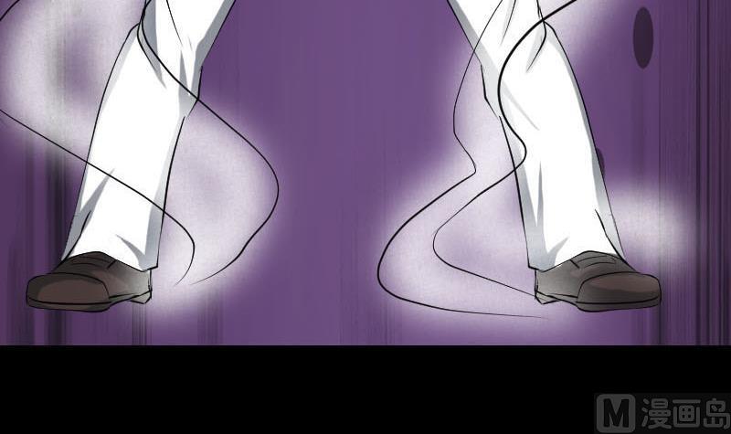 《天降横祸》第93话 心服口服 第6页