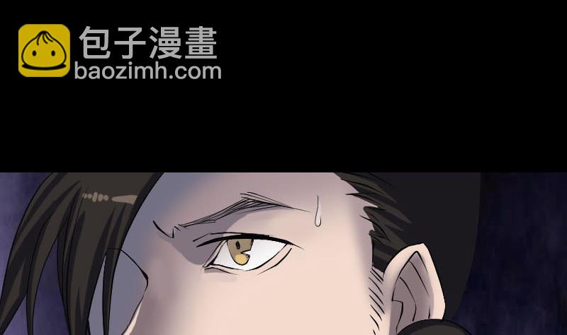 《天降横祸》第93话 心服口服 第7页