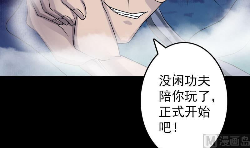 《天降横祸》第92话 黄金级道法 第15页