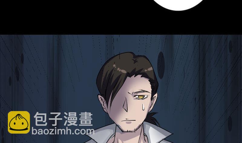 《天降横祸》第92话 黄金级道法 第16页