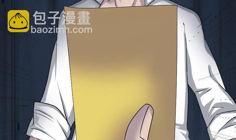 《天降横祸》第92话 黄金级道法 第17页