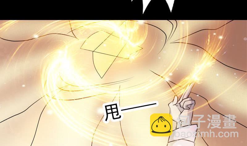 《天降横祸》第92话 黄金级道法 第20页