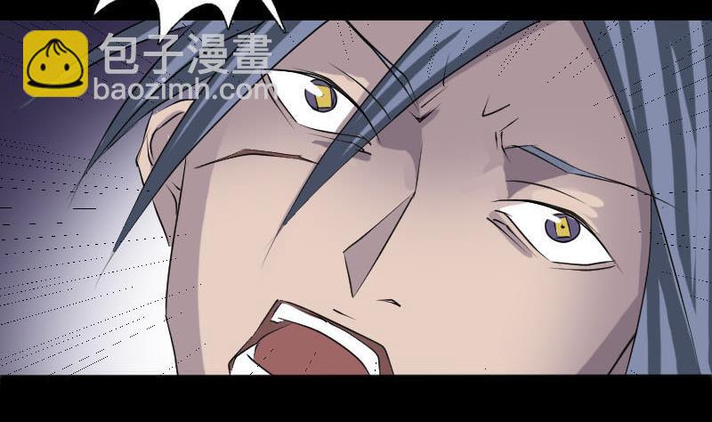 《天降横祸》第92话 黄金级道法 第23页
