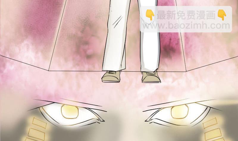 《天降横祸》第92话 黄金级道法 第28页