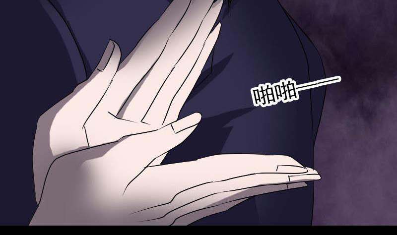 《天降横祸》第92话 黄金级道法 第34页