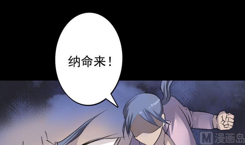 《天降横祸》第92话 黄金级道法 第3页