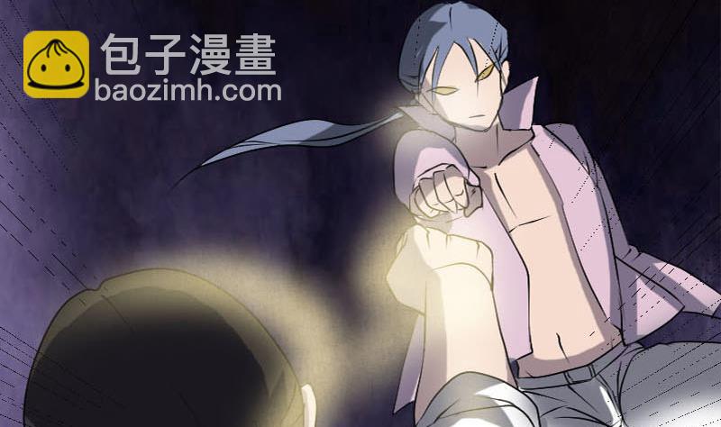 《天降横祸》第92话 黄金级道法 第46页