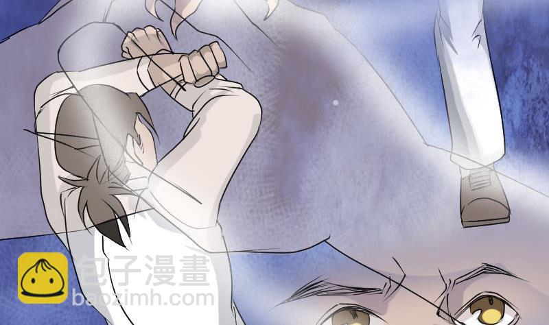 《天降横祸》第92话 黄金级道法 第5页