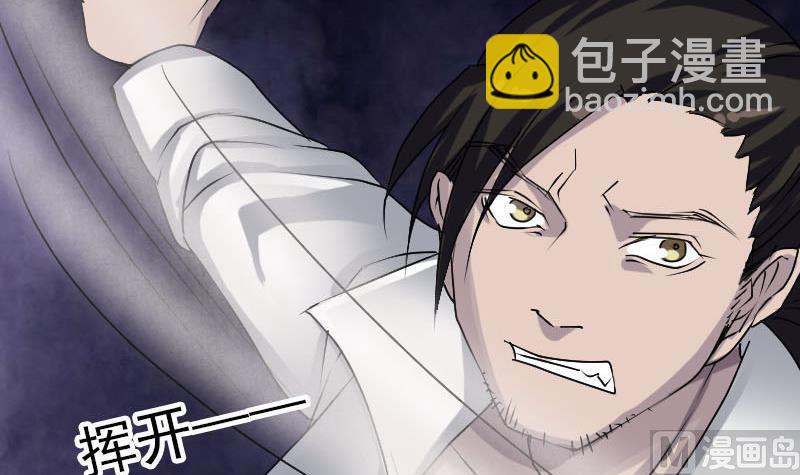 《天降横祸》第92话 黄金级道法 第9页