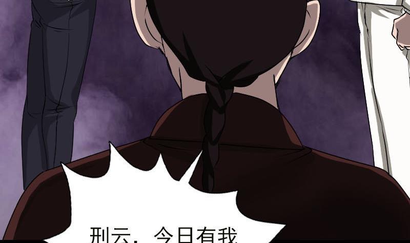 《天降横祸》第99话 自露破绽 第11页