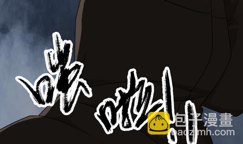 《天降横祸》第99话 自露破绽 第20页