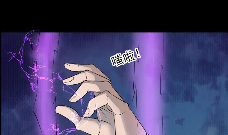 《天降横祸》第99话 自露破绽 第25页