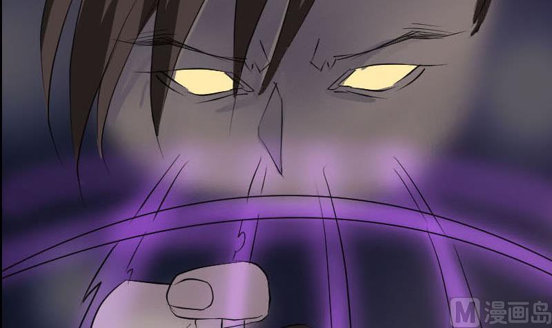 《天降横祸》第99话 自露破绽 第33页