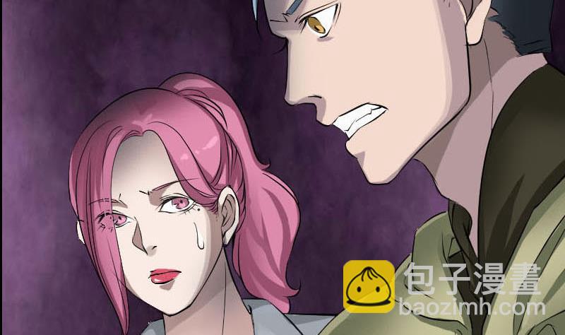《天降横祸》第99话 自露破绽 第40页