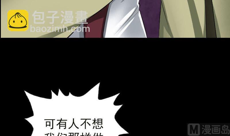 《天降横祸》第99话 自露破绽 第42页