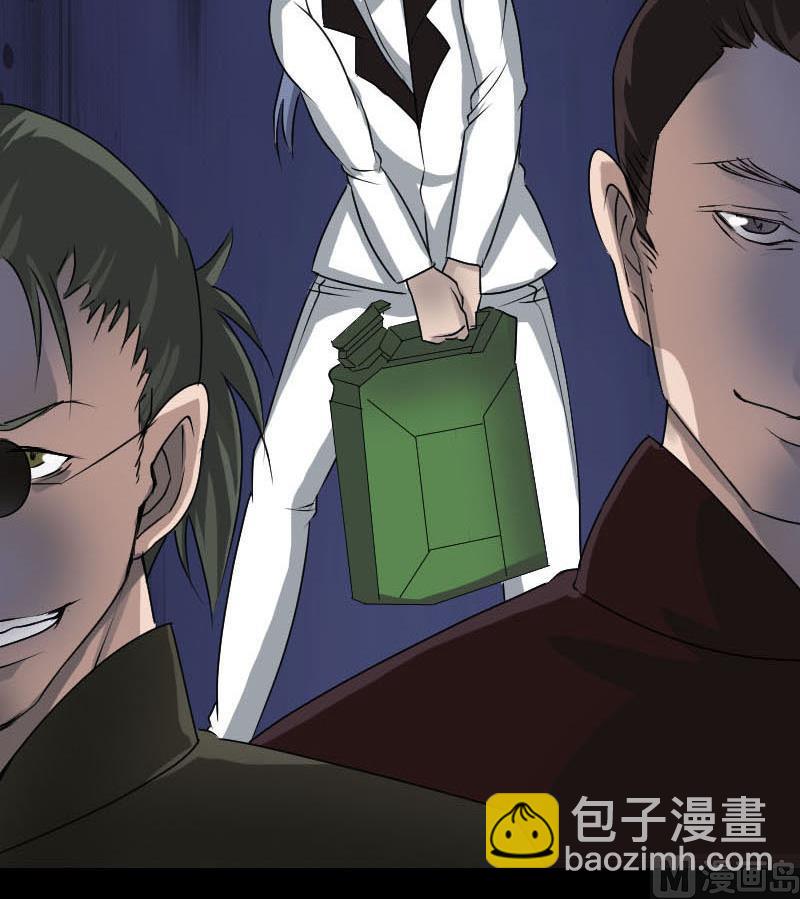 《天降横祸》第99话 自露破绽 第45页
