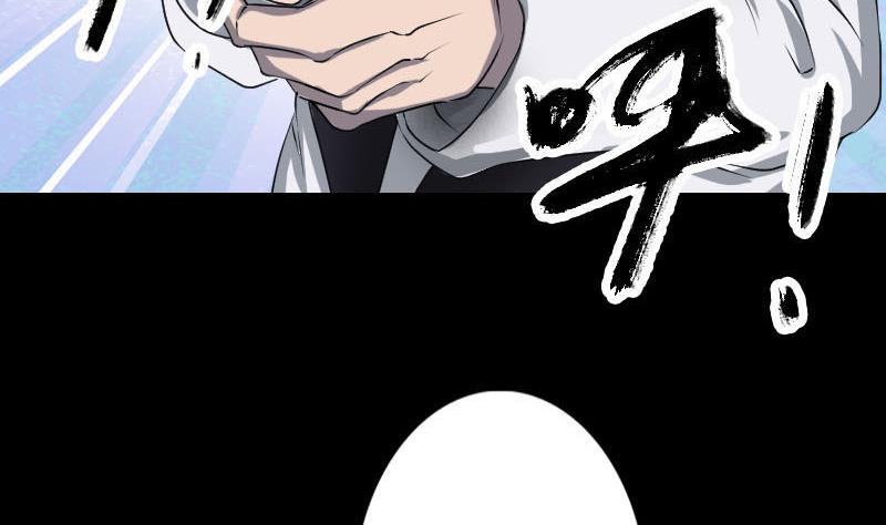 《天降横祸》第98话 就这点能耐 第10页