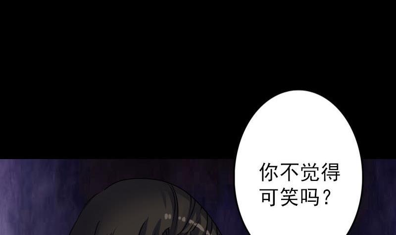 《天降横祸》第98话 就这点能耐 第13页