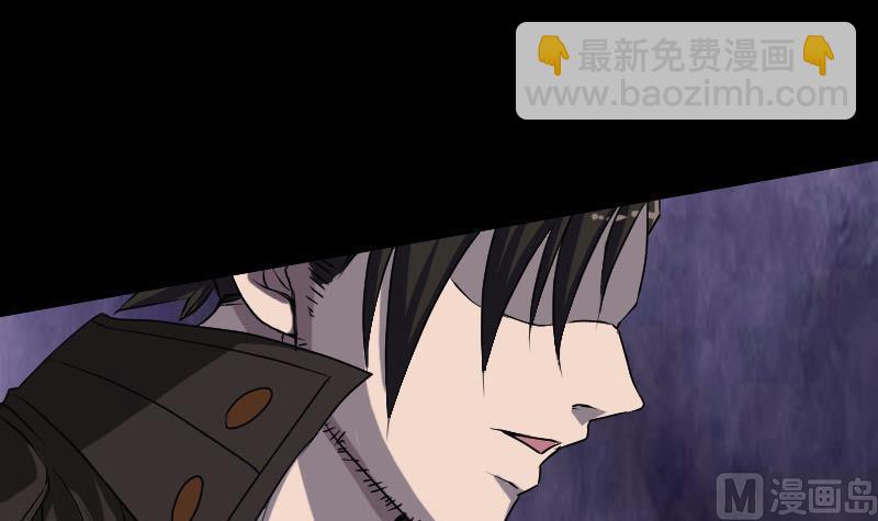 《天降横祸》第98话 就这点能耐 第15页