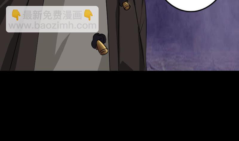 《天降横祸》第98话 就这点能耐 第17页