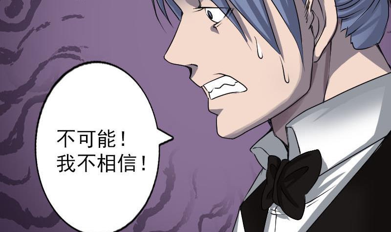 《天降横祸》第98话 就这点能耐 第19页