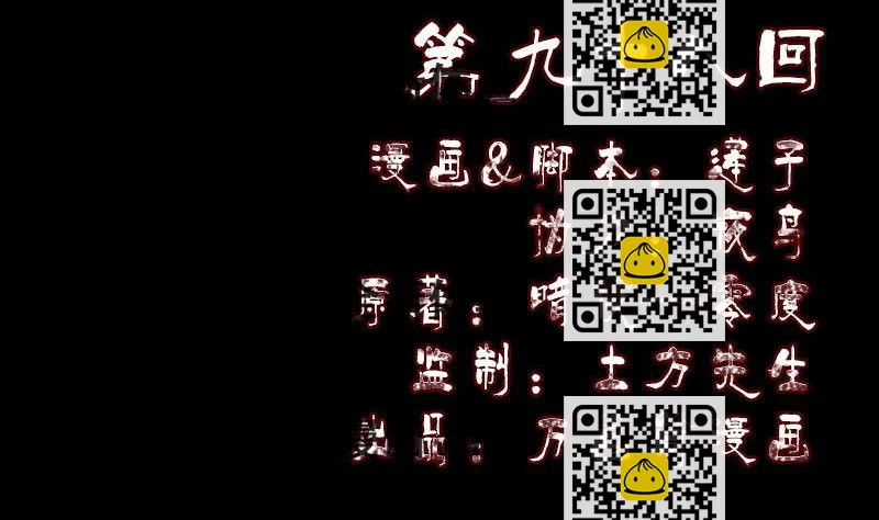 《天降横祸》第98话 就这点能耐 第2页