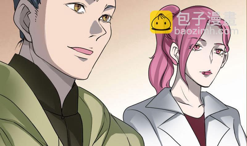 《天降横祸》第98话 就这点能耐 第32页