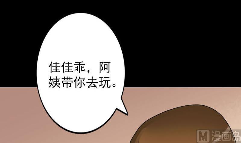 《天降横祸》第98话 就这点能耐 第42页