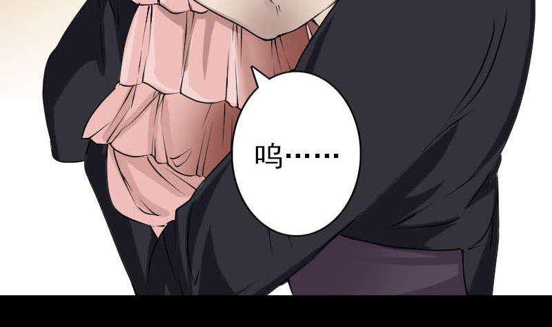 《天降横祸》第98话 就这点能耐 第44页