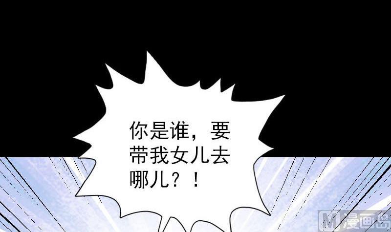 《天降横祸》第98话 就这点能耐 第45页