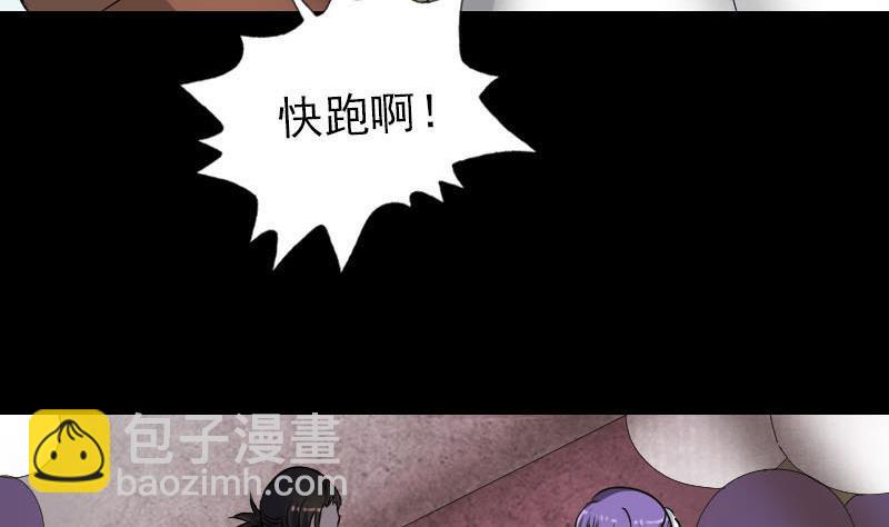 《天降横祸》第98话 就这点能耐 第5页