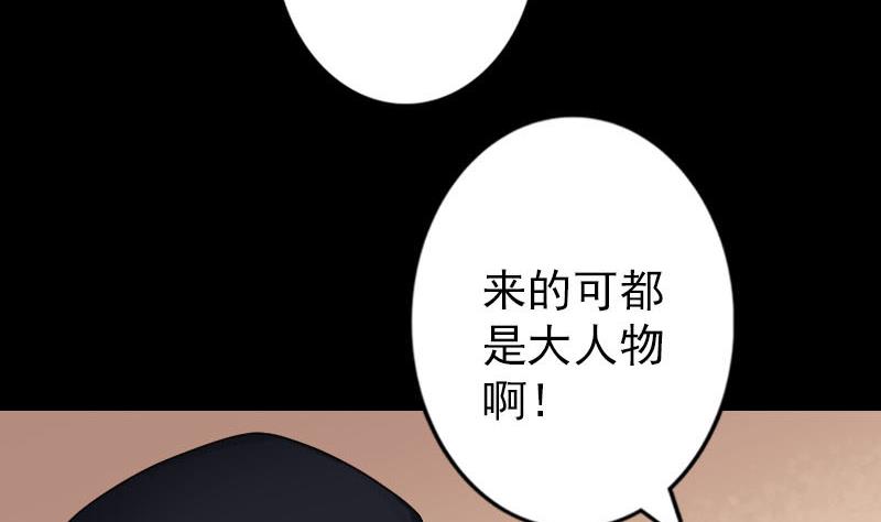 《天降横祸》第97话 算什么男人 第13页