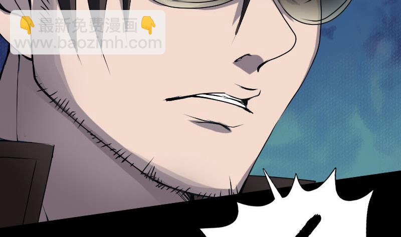 《天降横祸》第97话 算什么男人 第17页