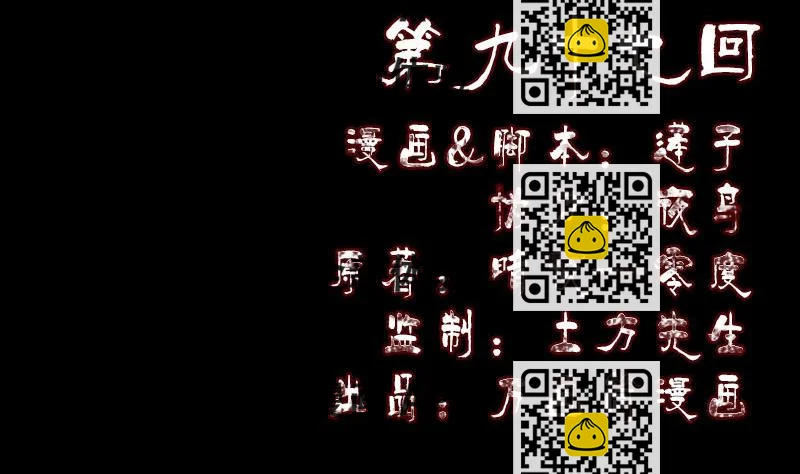 《天降横祸》第97话 算什么男人 第2页