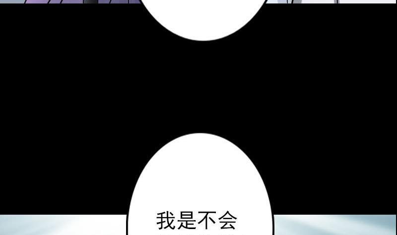 《天降横祸》第97话 算什么男人 第31页