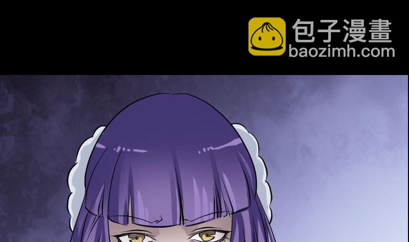 《天降横祸》第97话 算什么男人 第35页