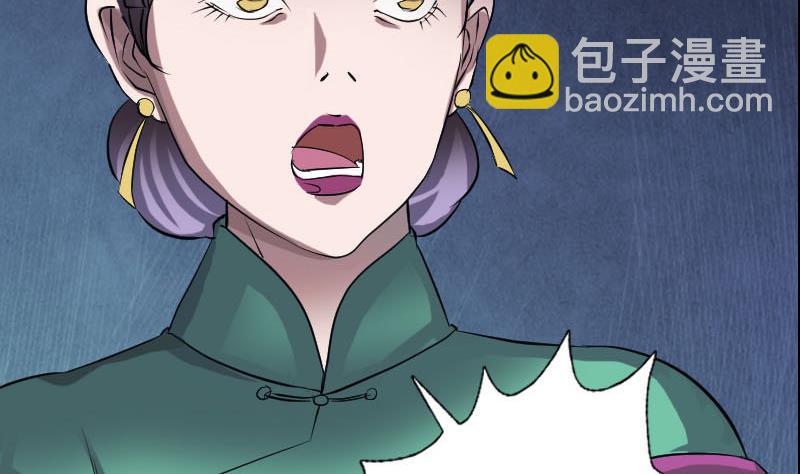 《天降横祸》第97话 算什么男人 第41页