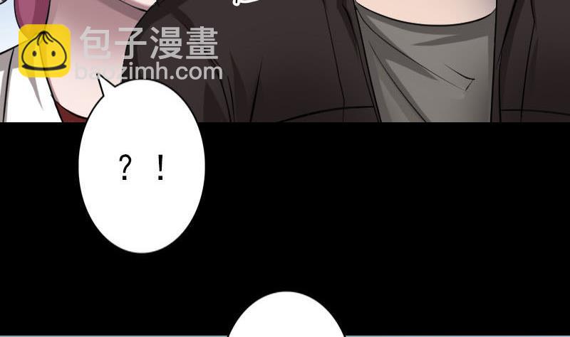 《天降横祸》第97话 算什么男人 第47页