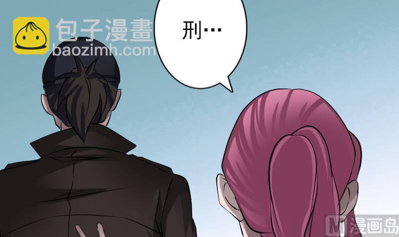 《天降横祸》第97话 算什么男人 第48页
