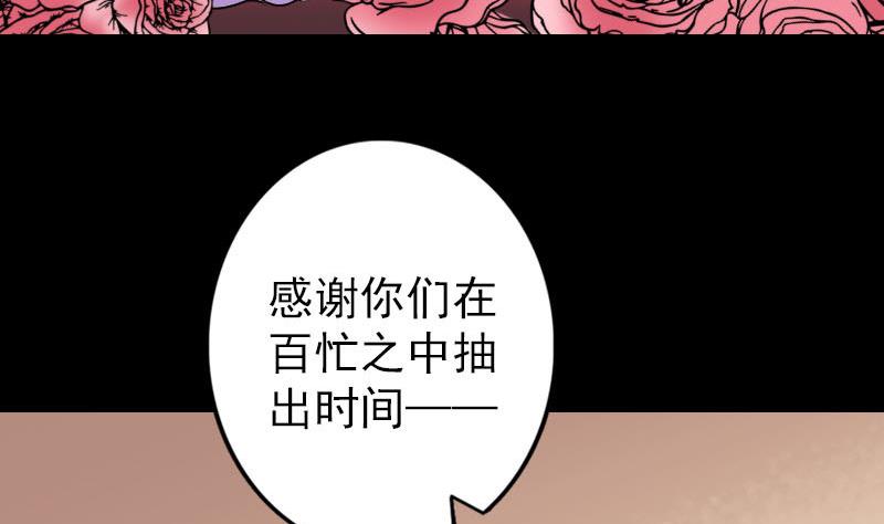 《天降横祸》第97话 算什么男人 第5页