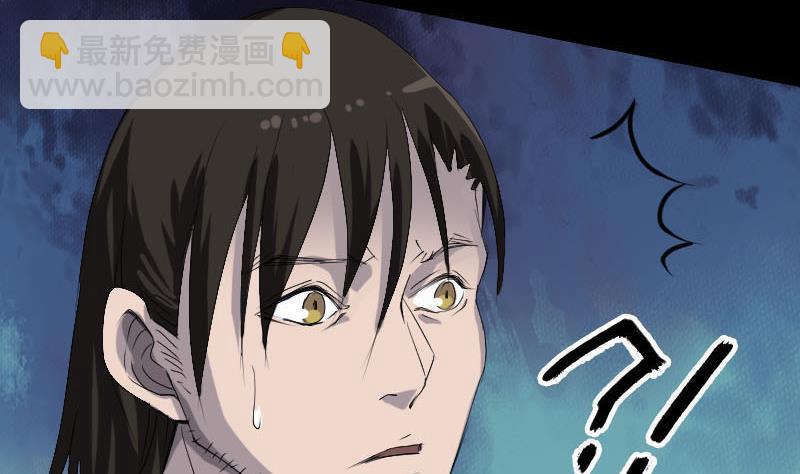 《天降横祸》第96话 熟悉的灵柩 第16页