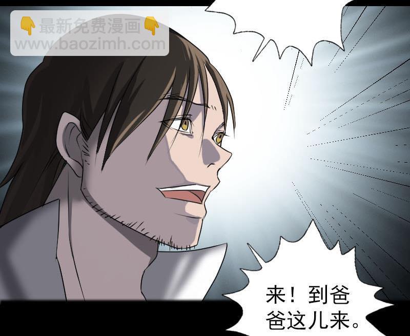 《天降横祸》第96话 熟悉的灵柩 第22页