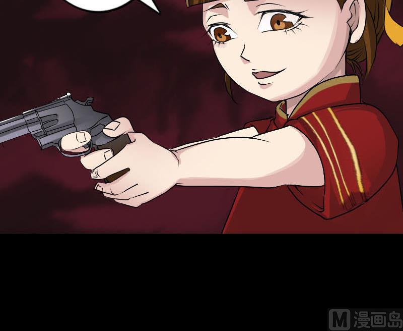 《天降横祸》第96话 熟悉的灵柩 第24页